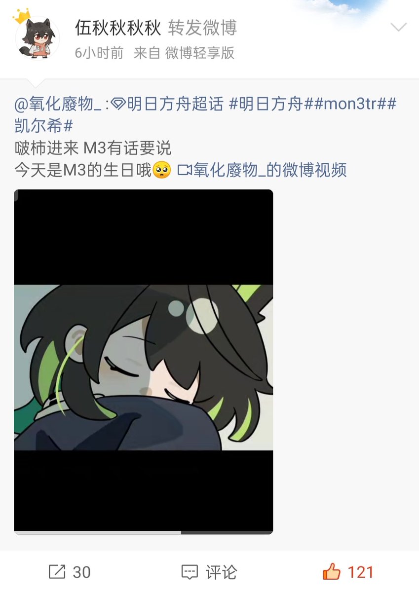 wwfo_2's tweet image. 被伍秋老师转发了😭😭😭