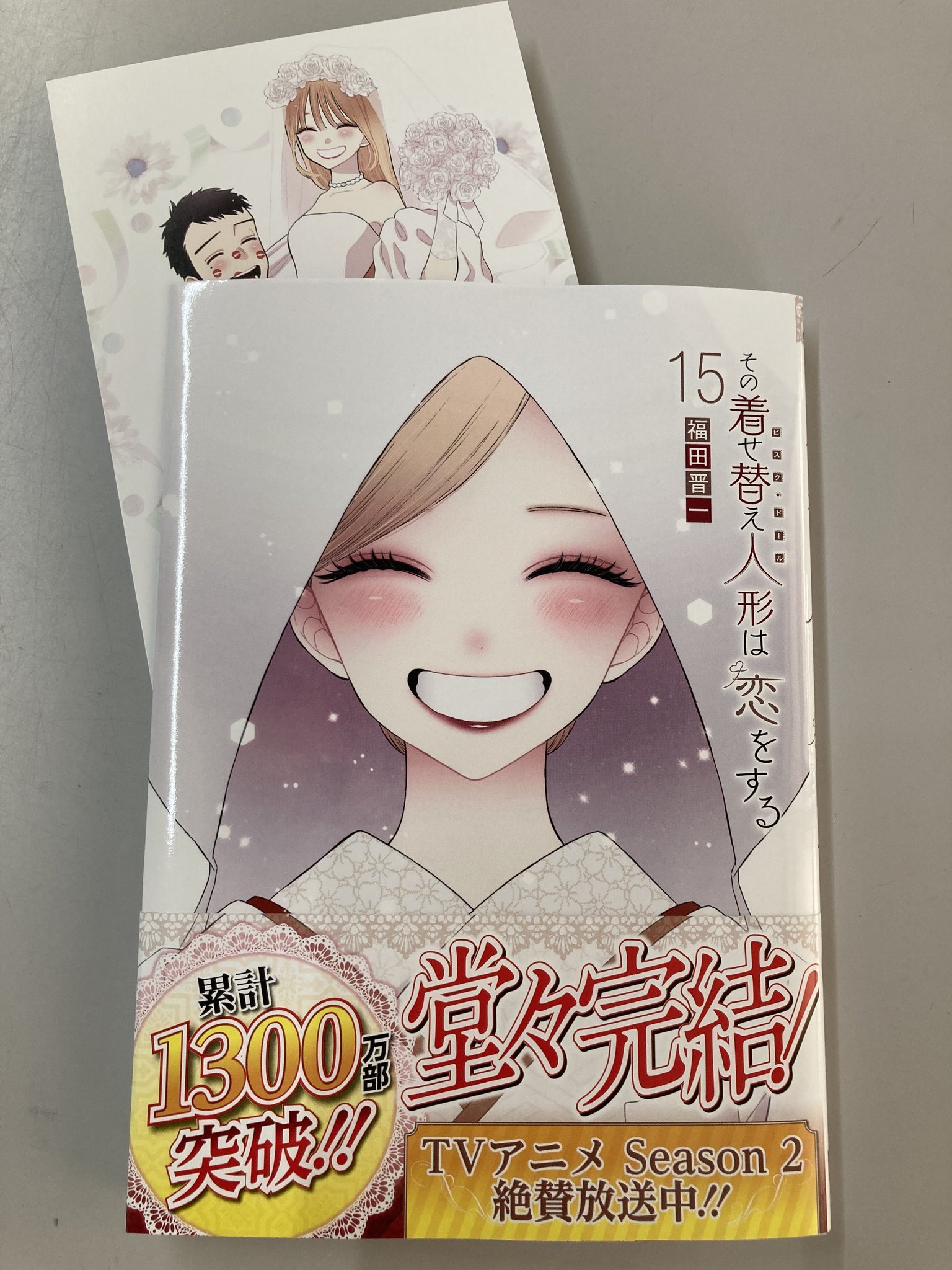 戸田書店 藤枝東店 on X: 