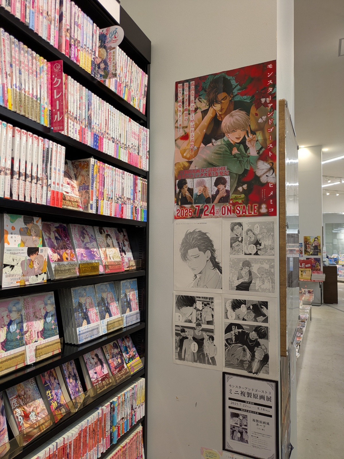 未来屋書店 和歌山店 on X: 