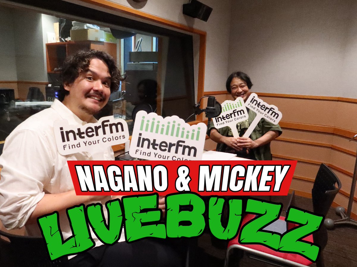 LIVEBUZZ897's tweet image. 今週も #ライブバズ をお聞きいただきありがとうございました!
もう一度聞きたい方は、#radikoタイムフリー で聞いてくださいね🎸
#永野 #ミッキー #interfm #洋楽
👇#radiko
radiko.jp/share/?sid=INT…