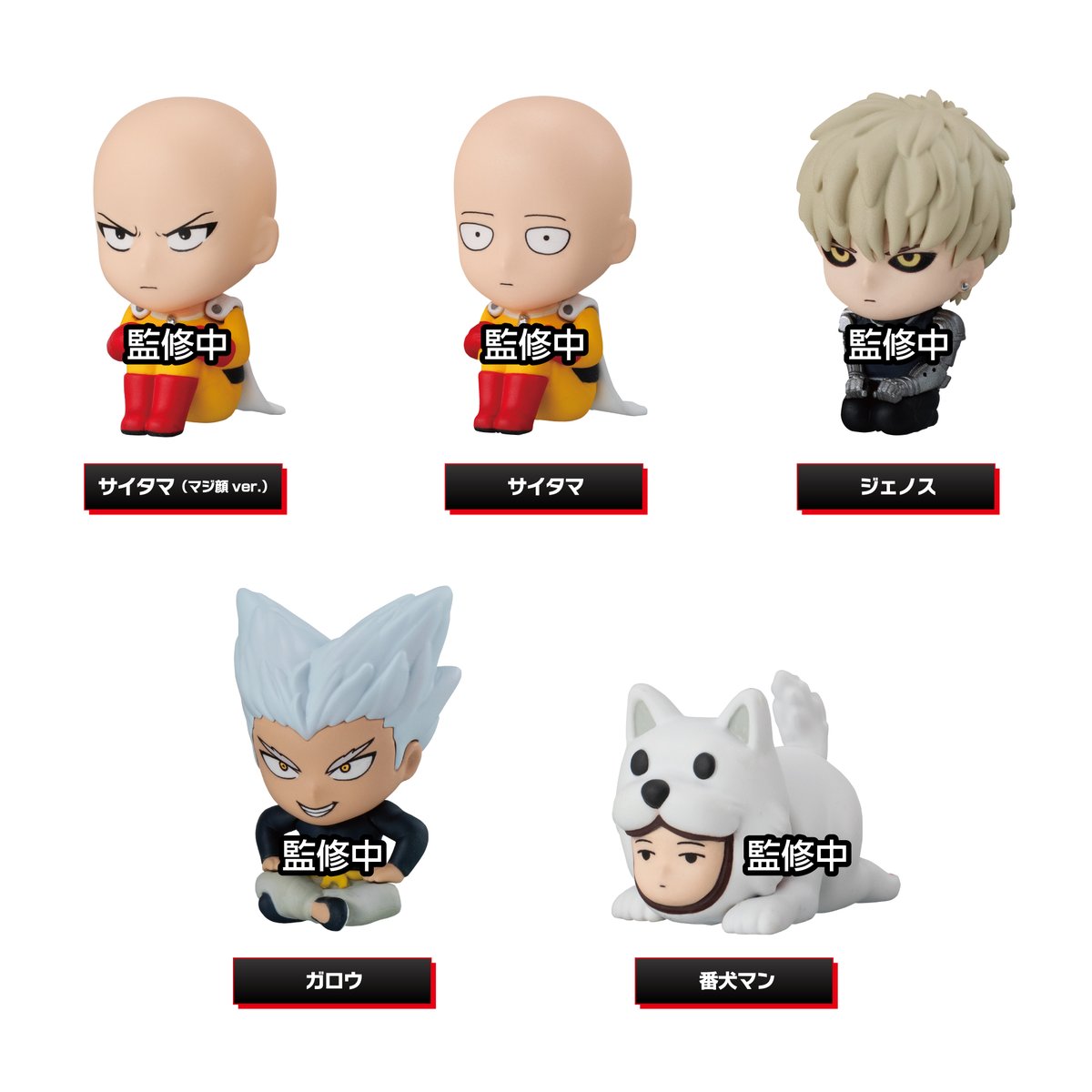 opm_anime's tweet image. バンダイより
ガシャポンオリジナルデフォルメフィギュアシリーズ
「ワンパンマン まちぼうけ」発売決定👊
サイタマ、サイタママジ顔ver.、ジェノス、ガロウ、番犬マンの全5種
2025年11月発売予定です
onepunchman-anime.net/news/goods#/ne…
gashapon.jp
#onepunchman