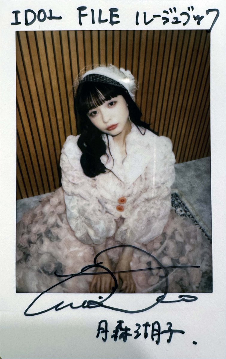 idolfile_jp's tweet image. 【フォロー＆RP企画】
『IDOL FILE Vol.36』発売中！🩷🩵

ルージュブックの月森湖子さんのチェキをプレゼント！🎁

(@idolfile_jp)と(@rougebook_coco)を 
フォロー&amp;amp;このポストをRPしたら応募完了！ 
※発送は2025年10月末以降

応募期間：
✔︎2025年9月30日(火)23:59迄…