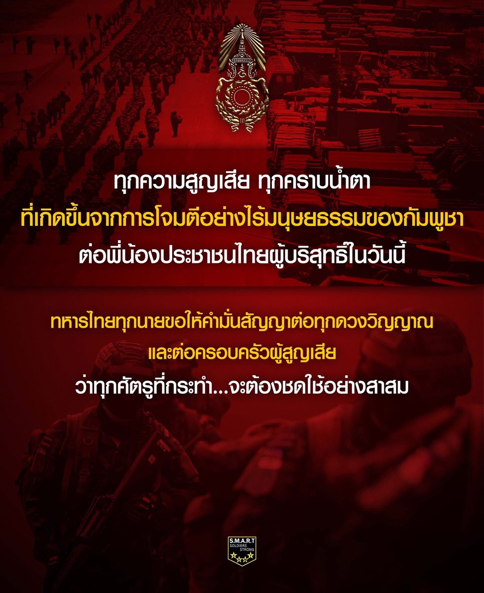 #CambodiaOpenedFire

#TeamThailand #SaveThailand