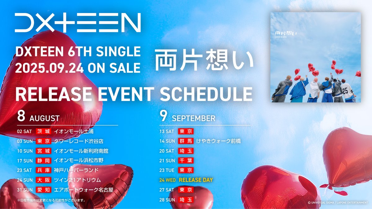 テベス急募 DXTEEN on X: