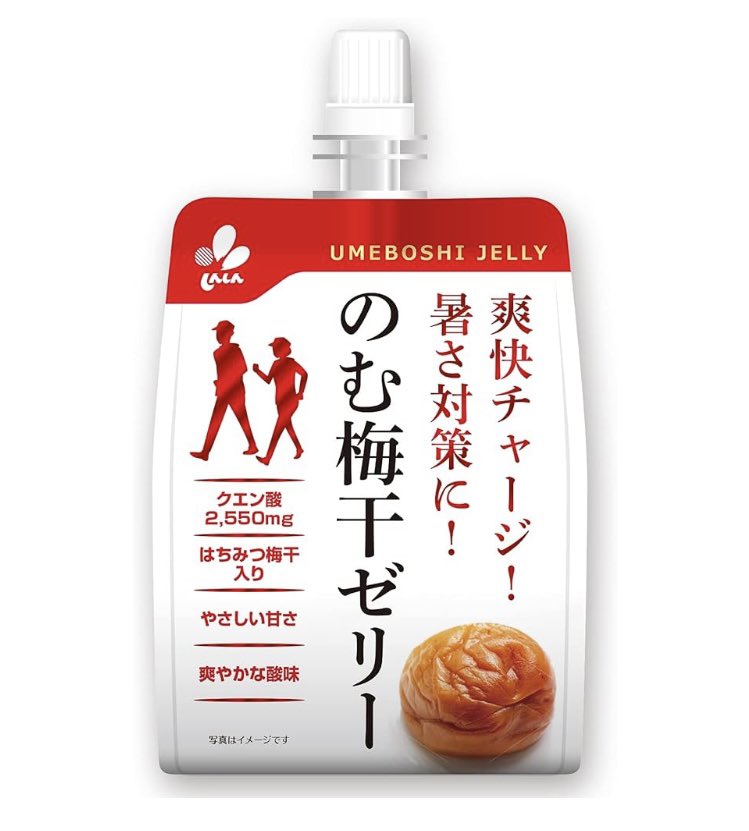 tomos12's tweet image. のむ梅干しゼリーがめっちゃ美味い（個人的に）
甘い方の梅ジャムや駄菓子のすもも漬が好きな人におすすめ！