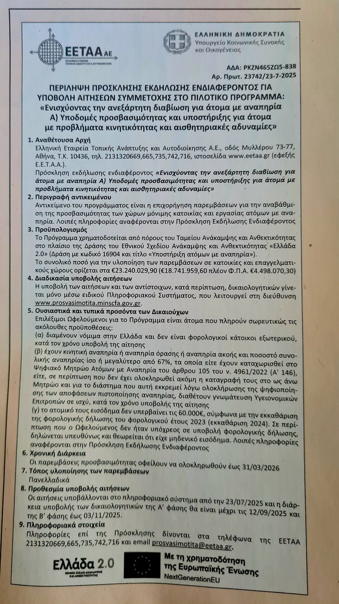 ChristosXanthak's tweet image. δύο εντελώς άσχετες μεταξύ τους φωτογραφίες
