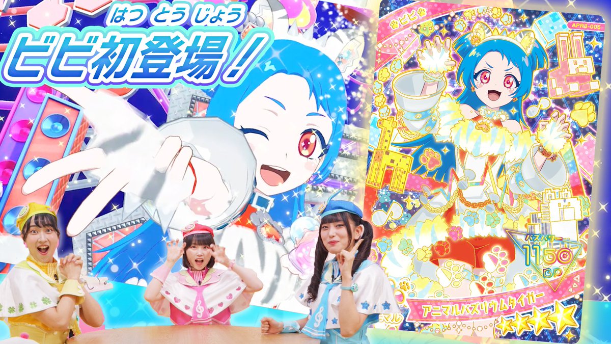 T_ARTS_PRETTY's tweet image. 【めが姉ぇ】
📢#アイプリちゅ~ぶ に今週の #ひみつのアイプリ部 を更新💕🏫✨
今回も7/31(木)スタートのリング3だんをプレイよ✨
リング3だんで初登場のビビちゃんのアイプリカードで遊ぶわ〜🐾🎵
新曲「わいるど☆すたー」のライブを要チェックよ〜🔍👀
youtu.be/n62SvqjFmT0
#アイプリ