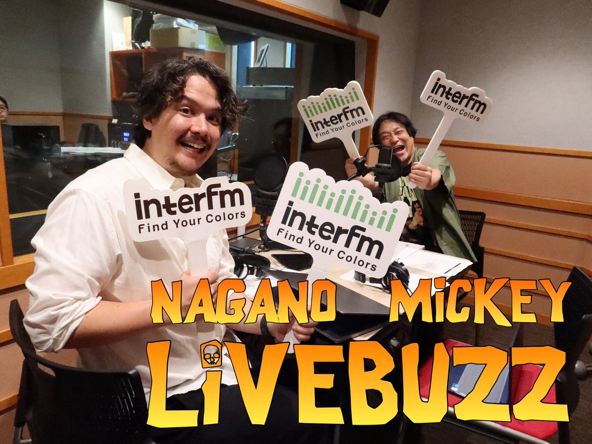 LIVEBUZZ897's tweet image. 番組では皆さんからのメッセージを受付中です!
洋楽にまつわることならなんでもOK!
リクエストソング、ライブの思い出、2人への質問など送ってください!
📩lb@interfm.jpまで!
#永野 #ミッキー #ライブバズ #interfm #洋楽