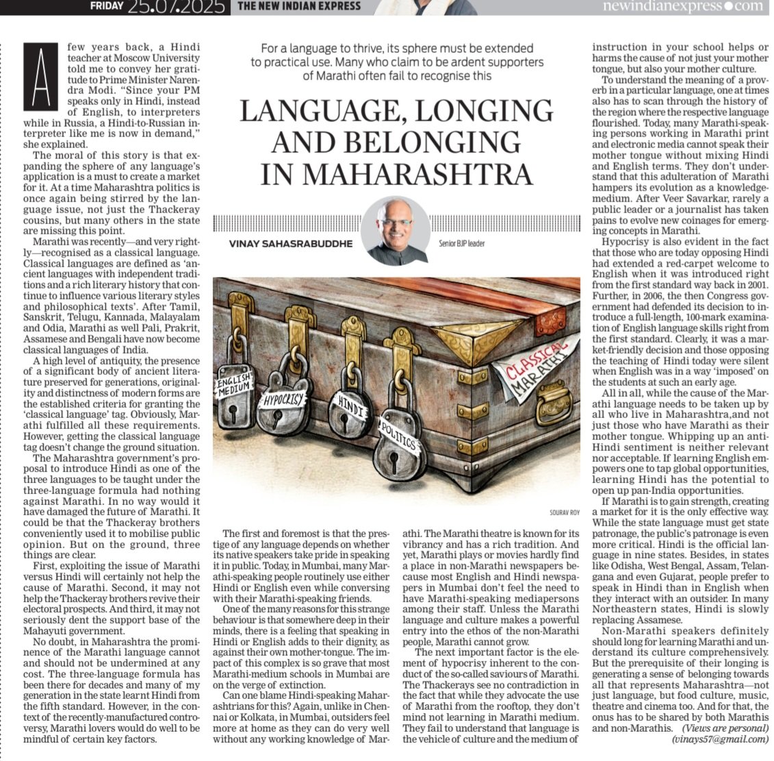 "The first and foremost is that the prestige of any language depends on whether its native speakers take pride in speaking it in public. Today, in Mumbai, many Marathi speaking people routinely use either Hindi or English even while conversing with their Marathi-speaking