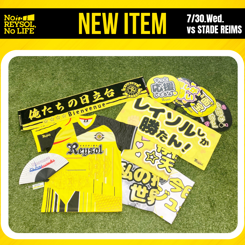 REYSOL_Official's tweet photo. 【7/30スタッドランス戦】
次回は6商品が新発売🆕
ぜひお買い求めください☀️

✅マッシュアップTシャツ
✅行き先ホームアクリルキーホルダー
✅扇子
✅タオルマフラー（俺たちの日立台）
✅推しうちわ
✅推しフェイスタオル

#柏レイソル #FeelTheENERGY #NoREYSOLNoLIFE