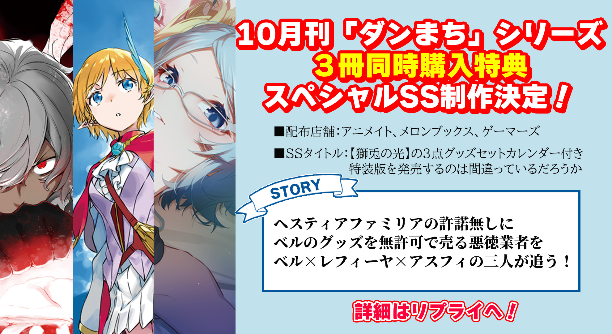 ダンジョンに出会いを求めるのは間違っているだろうか だんまち