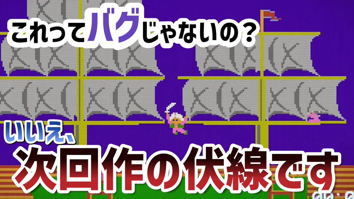 sunsoftgames's tweet image. 【動画投稿したぴょー】
サンソフト最初のファミコンゲーム『スーパーアラビアン』を超解説!
あの謎についても言及…
ファンの方は要チェック!
動画はコチラ👇
youtu.be/5s2n2tsB21M
