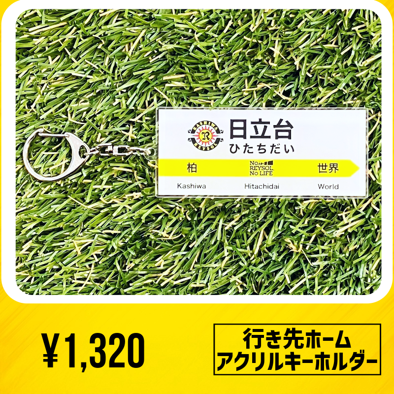 REYSOL_Official's tweet photo. 【7/30スタッドランス戦】
次回は6商品が新発売🆕
ぜひお買い求めください☀️

✅マッシュアップTシャツ
✅行き先ホームアクリルキーホルダー
✅扇子
✅タオルマフラー（俺たちの日立台）
✅推しうちわ
✅推しフェイスタオル

#柏レイソル #FeelTheENERGY #NoREYSOLNoLIFE