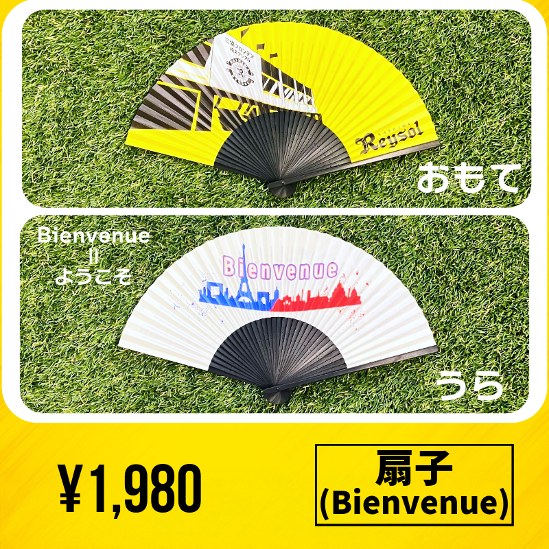 REYSOL_Official's tweet photo. 【7/30スタッドランス戦】
次回は6商品が新発売🆕
ぜひお買い求めください☀️

✅マッシュアップTシャツ
✅行き先ホームアクリルキーホルダー
✅扇子
✅タオルマフラー（俺たちの日立台）
✅推しうちわ
✅推しフェイスタオル

#柏レイソル #FeelTheENERGY #NoREYSOLNoLIFE