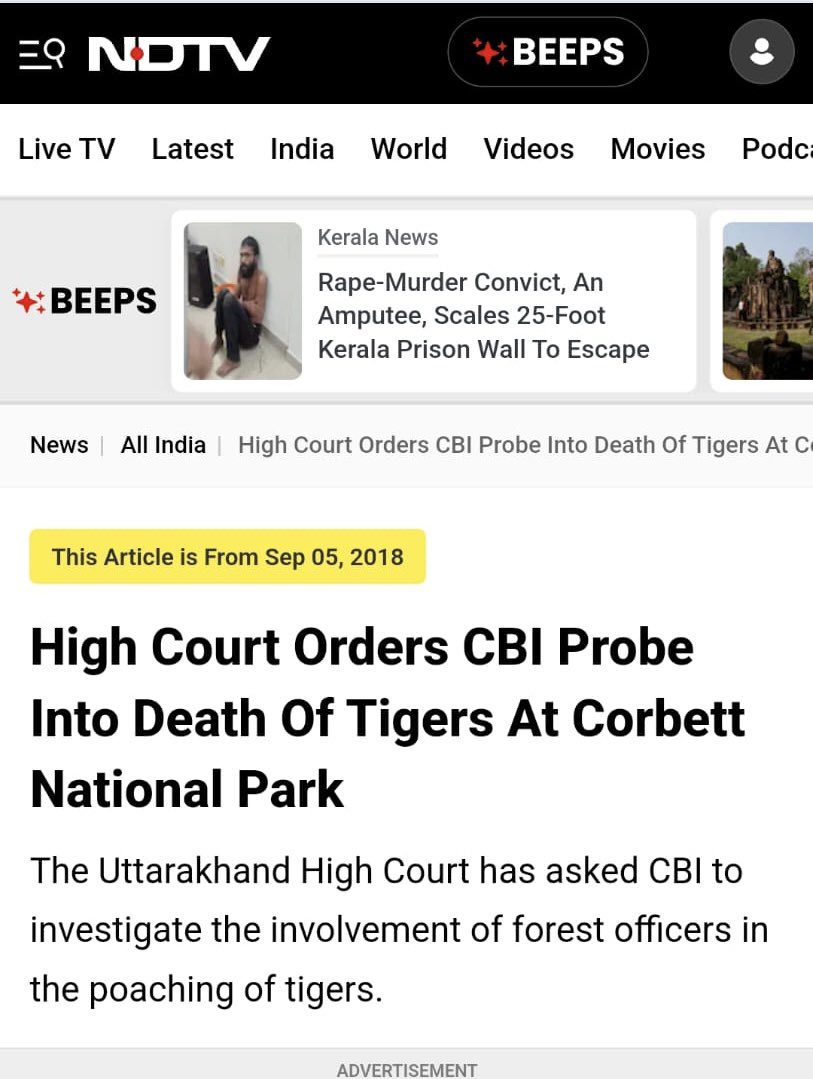 AjitSinghRathi's tweet image. एक सीबीआई जाँच जो मजाक बन गई। नैनीताल हाई कोर्ट ने जिम कॉर्बेट में हुए बाघों के शिकार की 04.09.2018 को सीबीआई जांच के आदेश दिए।
जांच शुरू हुई भी नहीं थी कि आरोपियों ने 2018 में ही सुप्रीम कोर्ट से स्टे ले लिया और जाँच अब तक रुकी है।
इधर आरोपी मौज में है।
तत्कालीन निदेशक जिम…