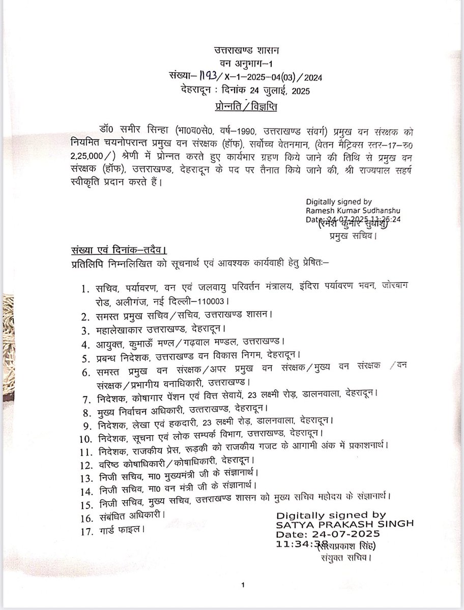 AjitSinghRathi's tweet image. एक सीबीआई जाँच जो मजाक बन गई। नैनीताल हाई कोर्ट ने जिम कॉर्बेट में हुए बाघों के शिकार की 04.09.2018 को सीबीआई जांच के आदेश दिए।
जांच शुरू हुई भी नहीं थी कि आरोपियों ने 2018 में ही सुप्रीम कोर्ट से स्टे ले लिया और जाँच अब तक रुकी है।
इधर आरोपी मौज में है।
तत्कालीन निदेशक जिम…