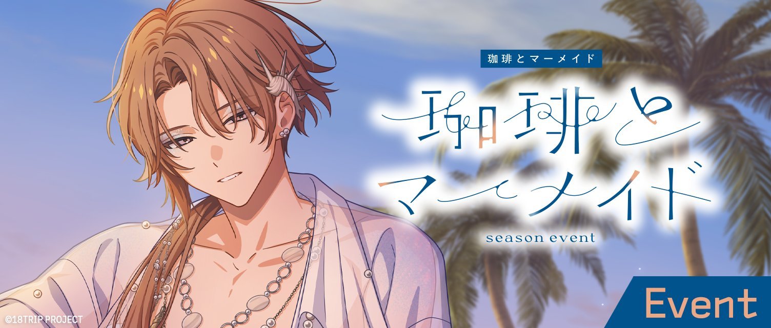 18TRIP エイトリ 五十竹あく太 グッドラック 18TRIP エイトリ 五十竹あく太 グッドラック - メルカリ