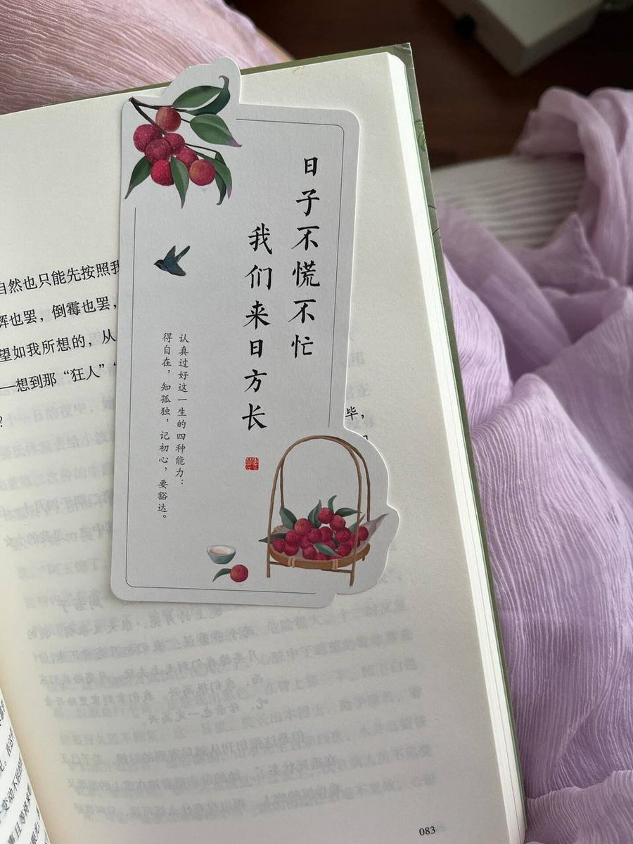 “日子不慌不忙，我们来日方长。”

周五的下午看看书…