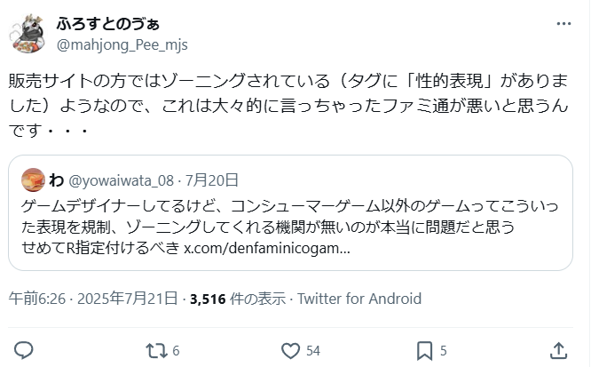 電ファミのURL貼って「ファミ通が悪い!」と言ってる人のメディア欄見たら複数ゲームのスクショがある人、名前とアイコンがアークナイツの人、他のスクショがフリゲーの人と出てきた 少なくともゲーム詳しくない人だけが適当言ってるわけではなさそう 
