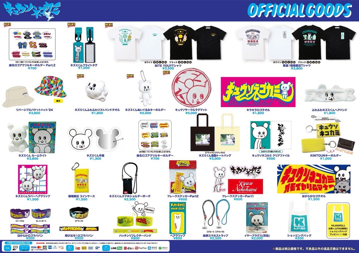 キュウソネコカミ🐁 on X