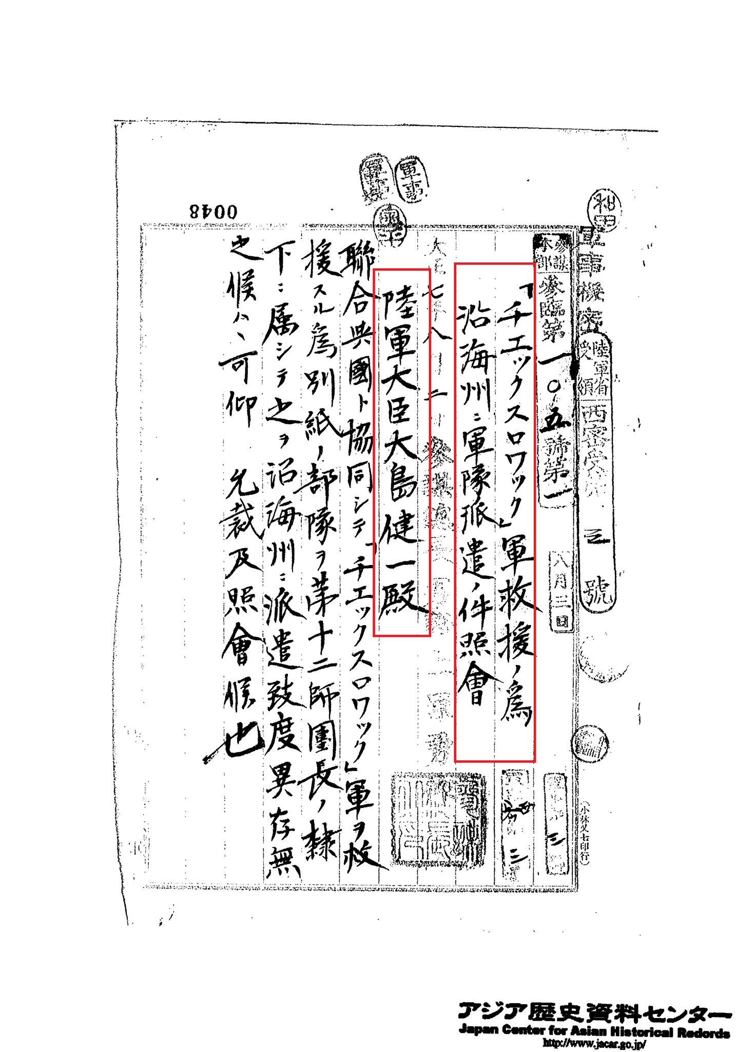 大正期　ロシア革命　シベリア出征　軍隊手帳/旧日本軍　戦前　戦時資料 旧日本軍 帝国陸軍 大正期 3・9 シベリア出兵 従軍記章 共箱