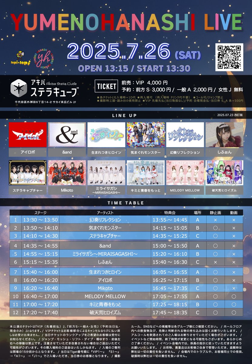 i_robo_japan's tweet image. 2025年7月26日(土)
アイロボ(黒姫陽菜生誕祭対バン)ライブ情報
新宿Biske
cranebase.base.shop/blog/2025/07/2…
【出演時間】12:25~12:40
アキバステラキューブ
cranebase.base.shop/blog/2025/07/2…
【出演時間】16:00~16:20
当日はよろしくお願いいたします。