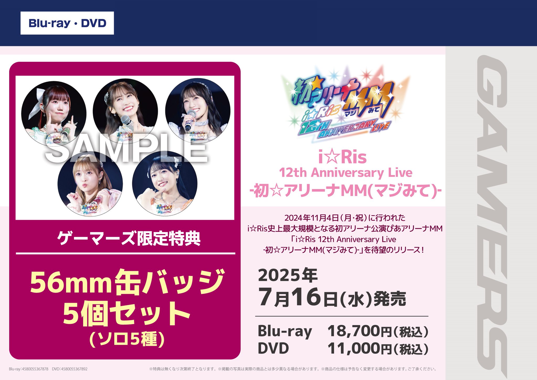 AKIHABARAゲーマーズ本店 on X: 
