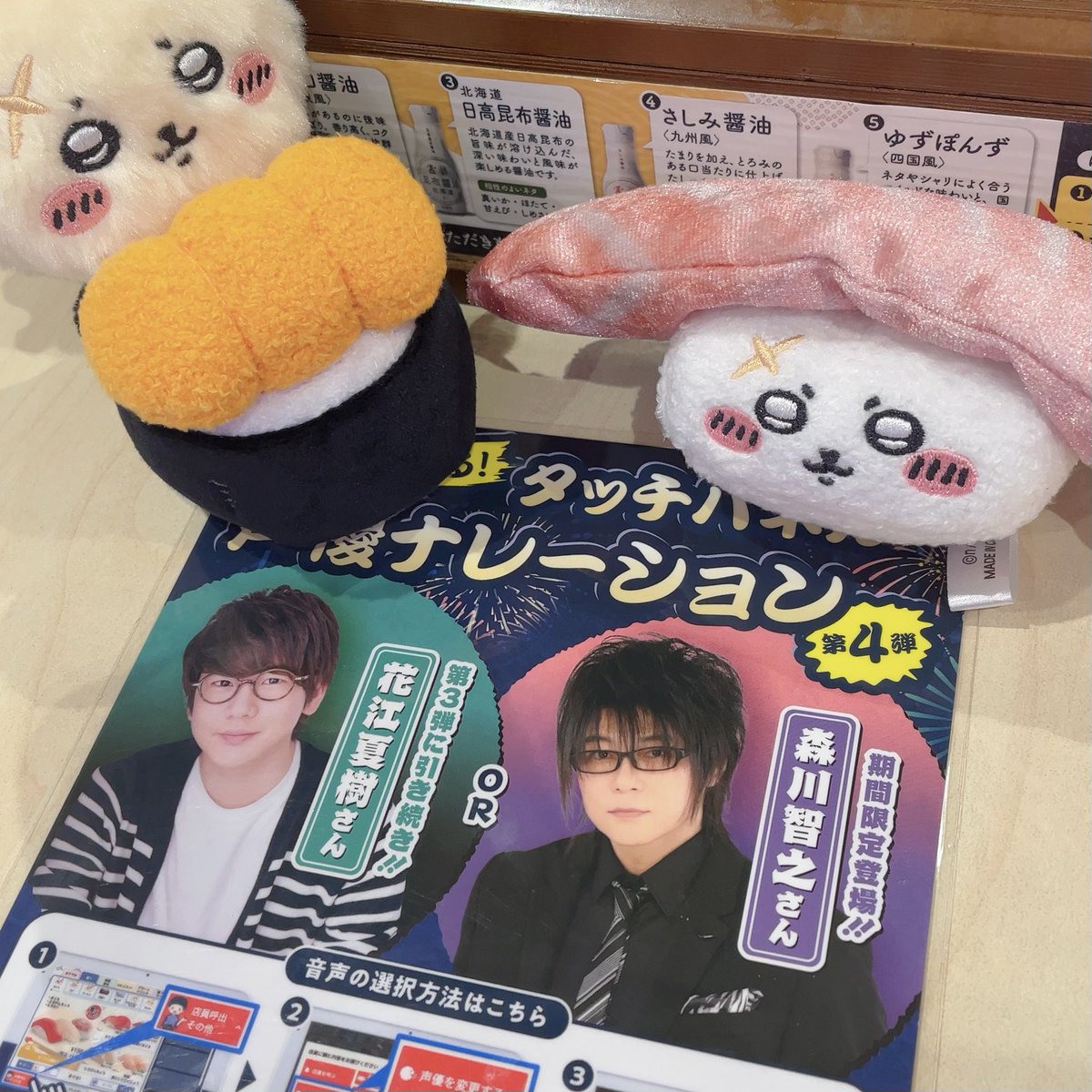 くら寿司と間違えちゃった人みたい🦦