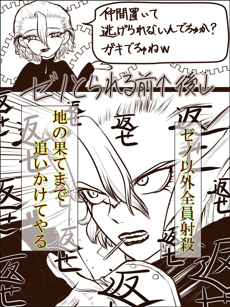weeei48's tweet image. 置いていくどころか地の果てまで追いかける🚬（下ほぼ模写）