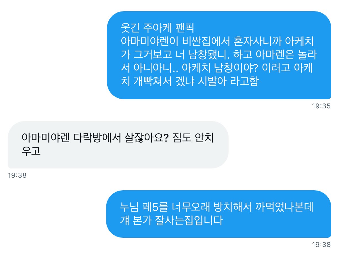 hetarecosmo's tweet image. 집 얘기 하니까 이거 떠오른다 저 주아케팬픽 개좋아해서 아직도 가끔 찾아읽음 다락방쓰레기남 본가 광공주택 이말자체가 웃긴듯