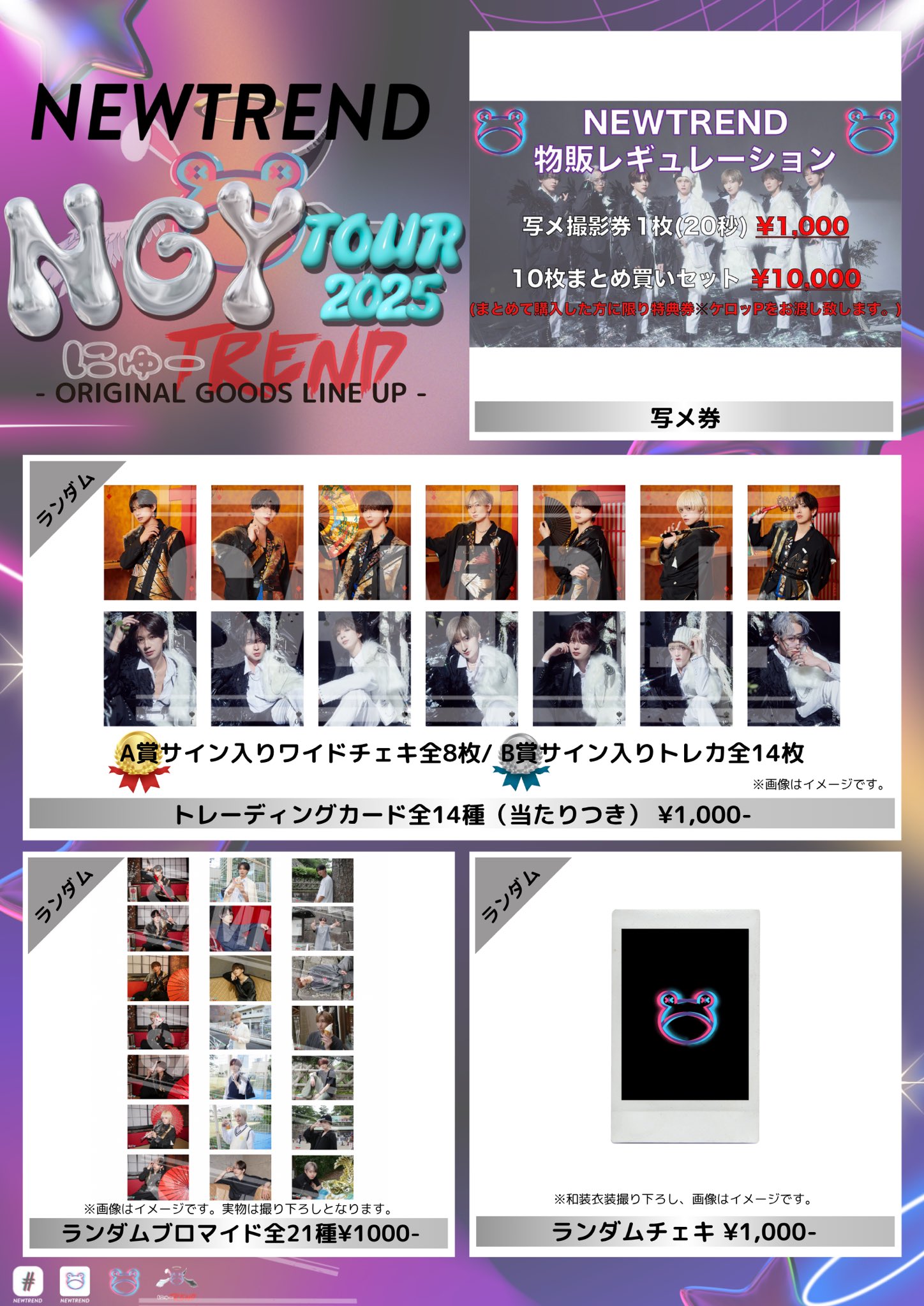 NEWTREND【にゅーとれ】🐸 on X: 