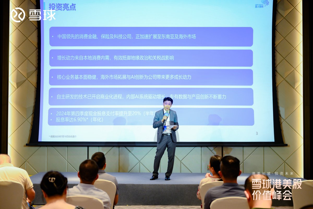 Our CFO attended the non deal road show in Shenzhen on July 18 organized by Xueqiu.  The questions from the audience are very professional.
#yirendigital#roadshow
