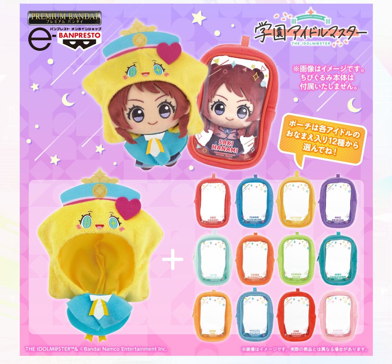 推ぬい服出品中～即購入OK～フロランタン様 リクエスト 7点 まとめ商品 推ぬい服出品中～即購入OK～フロランタン様 リクエスト 7点