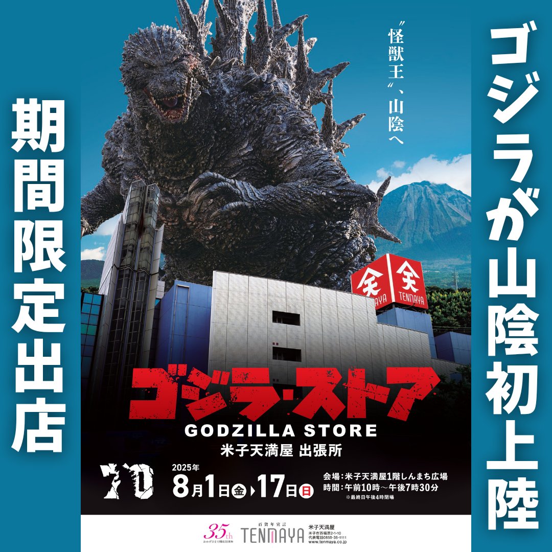 TAA15 信用金庫 親子怪獣 コケムシラ 100mm モノグラム 東宝ゴジラ怪獣 メカゴジラ ソフビ貯金箱 – ROBOTROBOT