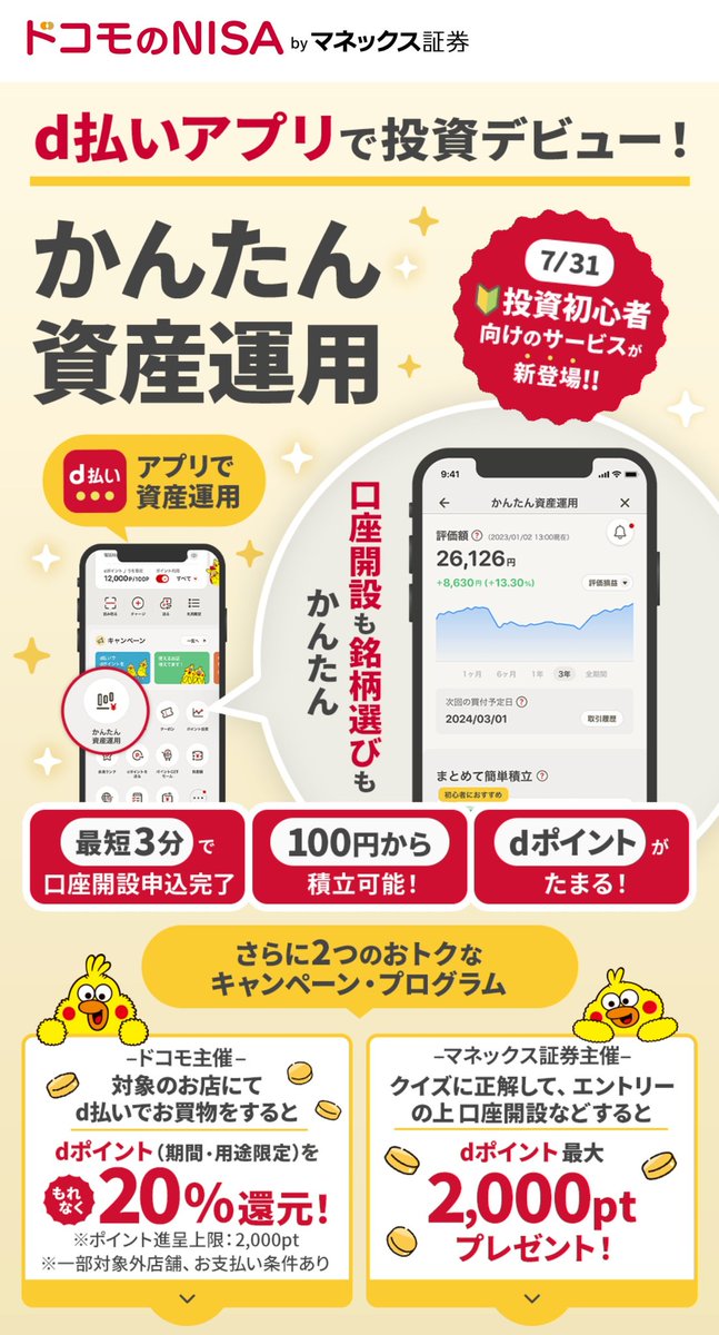 シナリー　PF2つ　Fukushin⭐️フォロー割り 実施中様 tobibashi (@tobibashi) / X