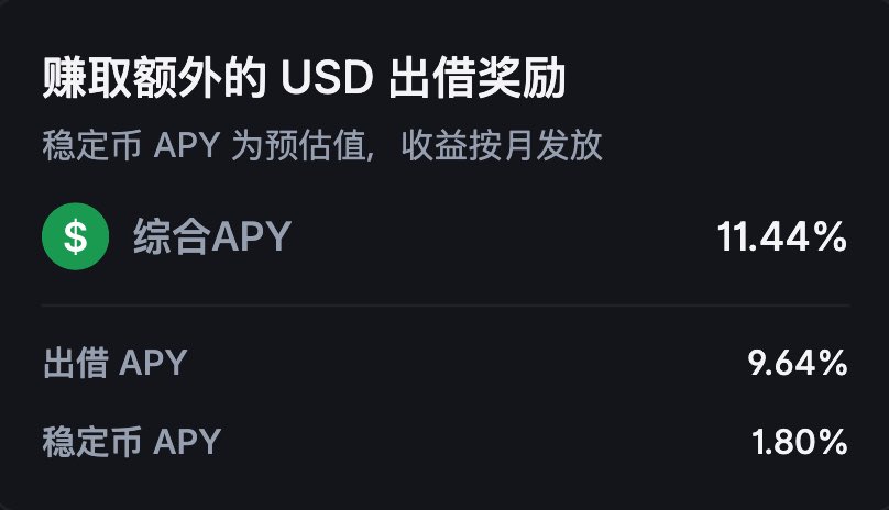 Backpack_CN's tweet image. 现在来Backpack享受APY 11.44%🎒