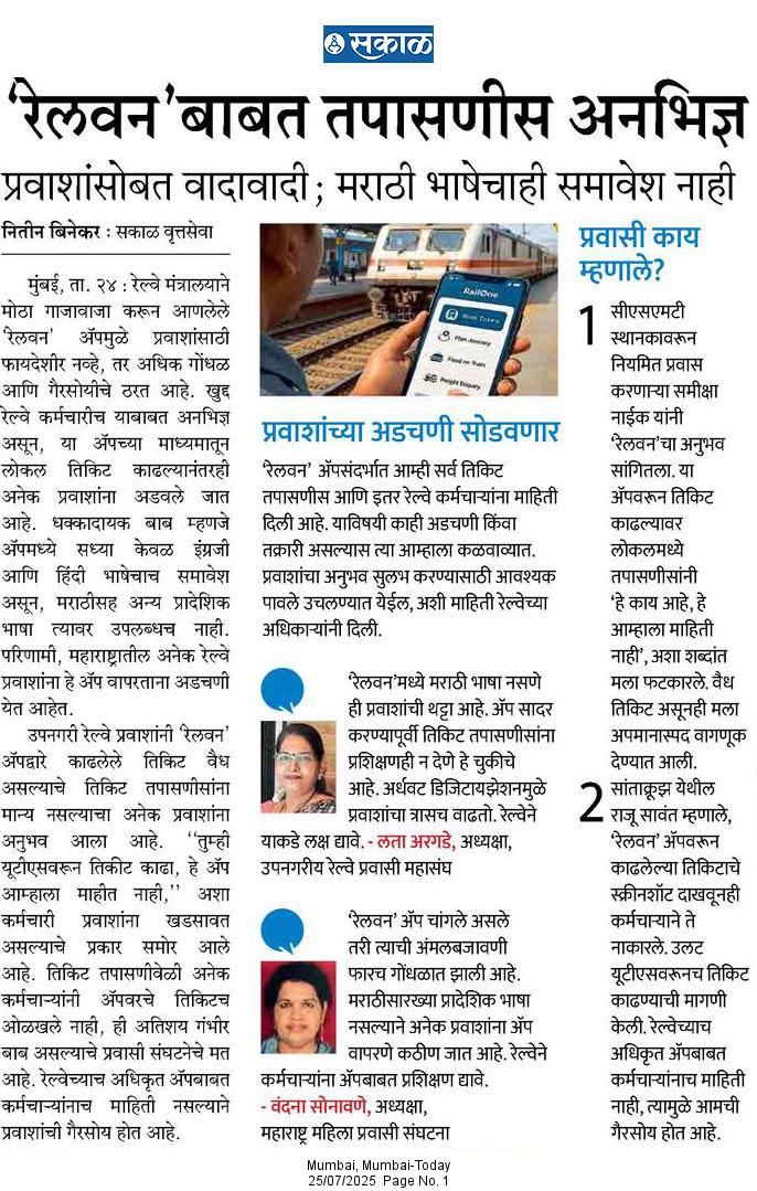 KrishnadarshanJ's tweet photo. Railone unknown!
@RailMinIndia @AshwiniVaishnaw @PMOIndia @narendramodi @MilindTambe10 @SakalMediaNews https://t.co/nKWpexkLxZ