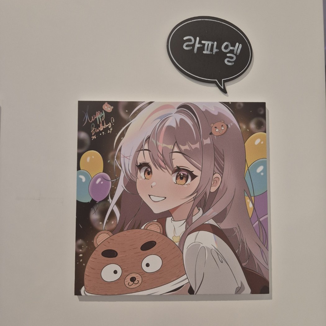 #마이곰이 생일카페 조공 전시용팬아트
잘걸려있어서 다행이얏