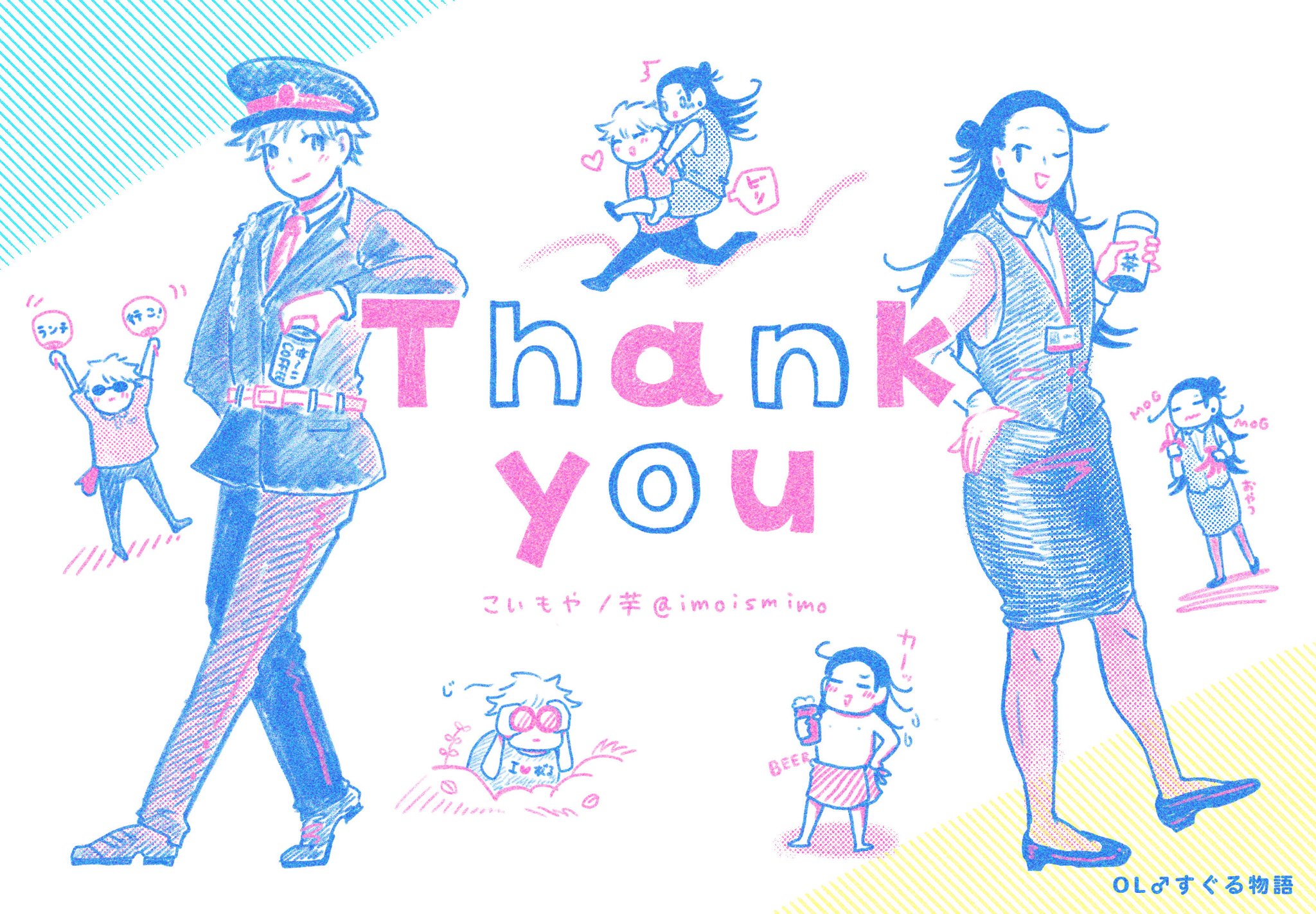 芋 (@imoismimo) / X