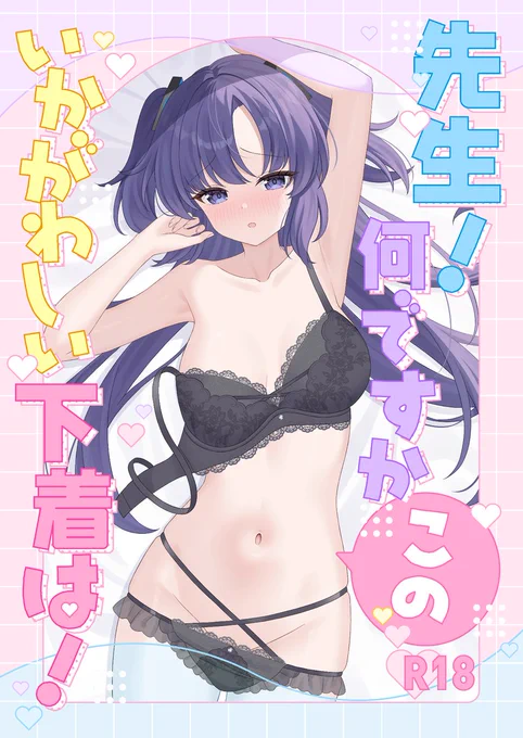 【C106通販・電子版のおしらせ】 C106新刊、セット、グッズの通販が開始しました! 併せて電子版の予告も解禁されています。よろしくお願いします! ◇メロンブックス(新刊、新刊セット、グッズ) ◇DLsite(漫画電子版)