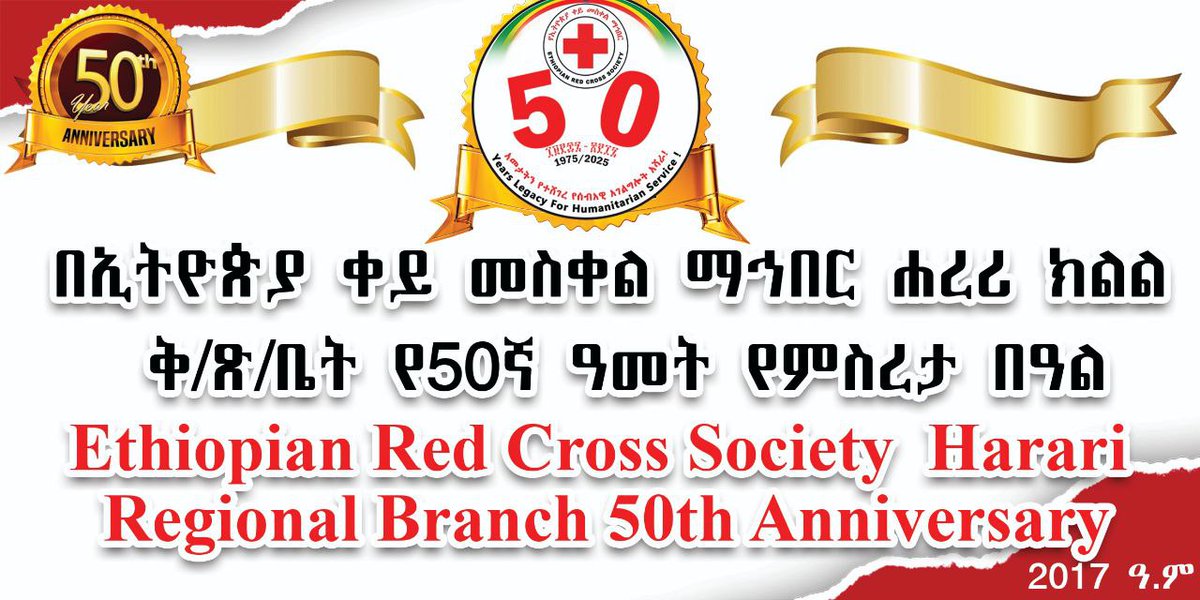 EthioRedCross's tweet image. "50 Years Legacy of Humanitarian Service!!"
We would like to congratulate the Ethiopian Red Cross Society Harari Regional Branch Office on its 50th anniversary!!
The anniversary will be celebrated from Sunday, July 27, 2025 with various events.
redcrosseth.org