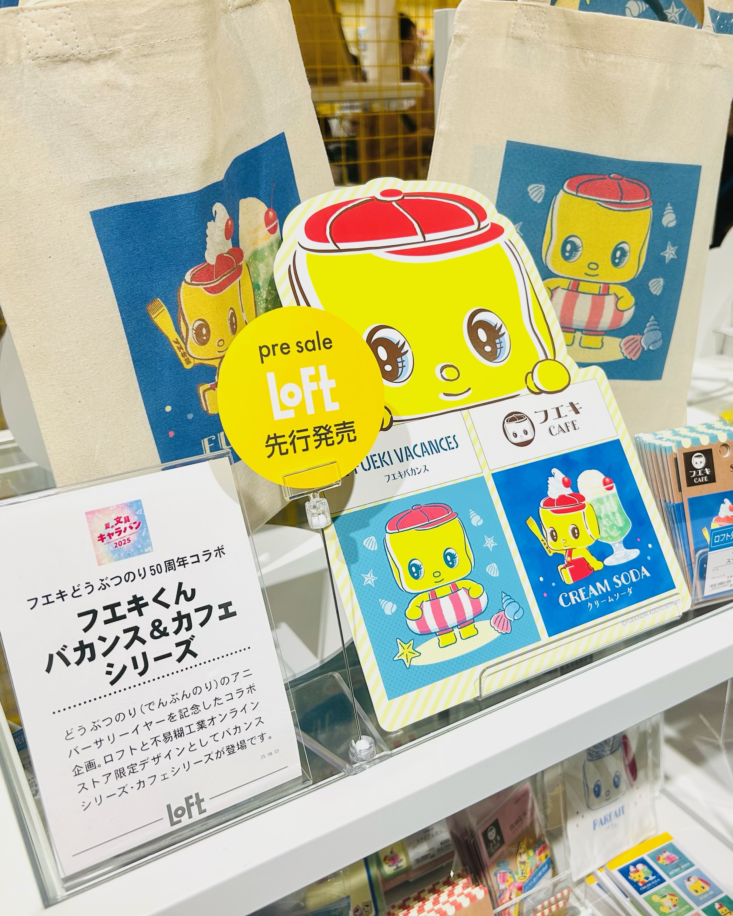 ぬかオーダーページ パンテオン専用カミカミ防止ロフト ロフトネットストア (@LOFT_NETSTORE) / X