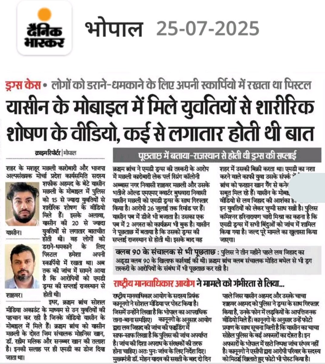 अपराधियों को हिंदू मुस्लिम के नजरिए से मत देखो, इनका इलाज तो सिर्फ एनकाउंटर है।
इसके मोबाइल में पुलिस को 15 से ज्यादा लड़कियों के शारीरिक शोषण के वीडियो मिले
#HrithikRoshan𓃵 #KiaraAdvani
#WAR2TrailerEurophia