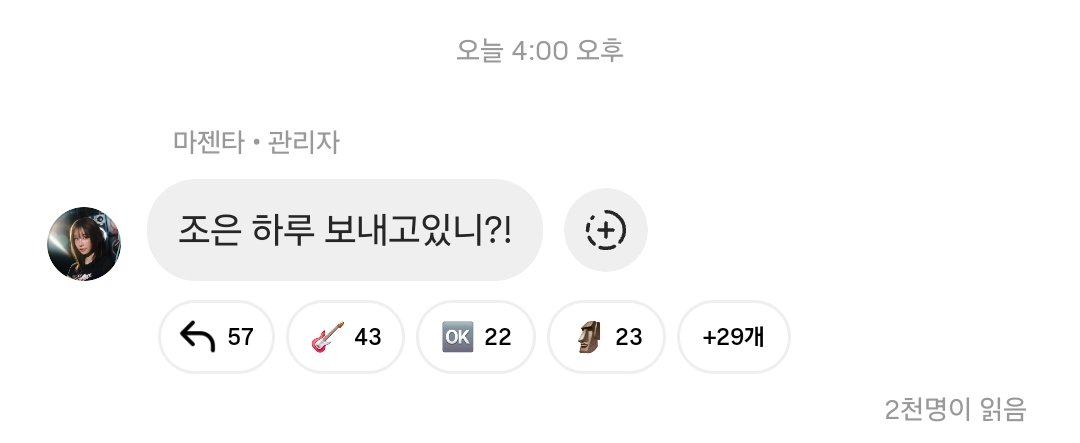 @Weekly_QWER: Jul,25,2025 Magenta instagram broadcast channel Are you having a good day?! #QWER #MAGENTA #마젠타 #큐떱 #ㅋㄸ