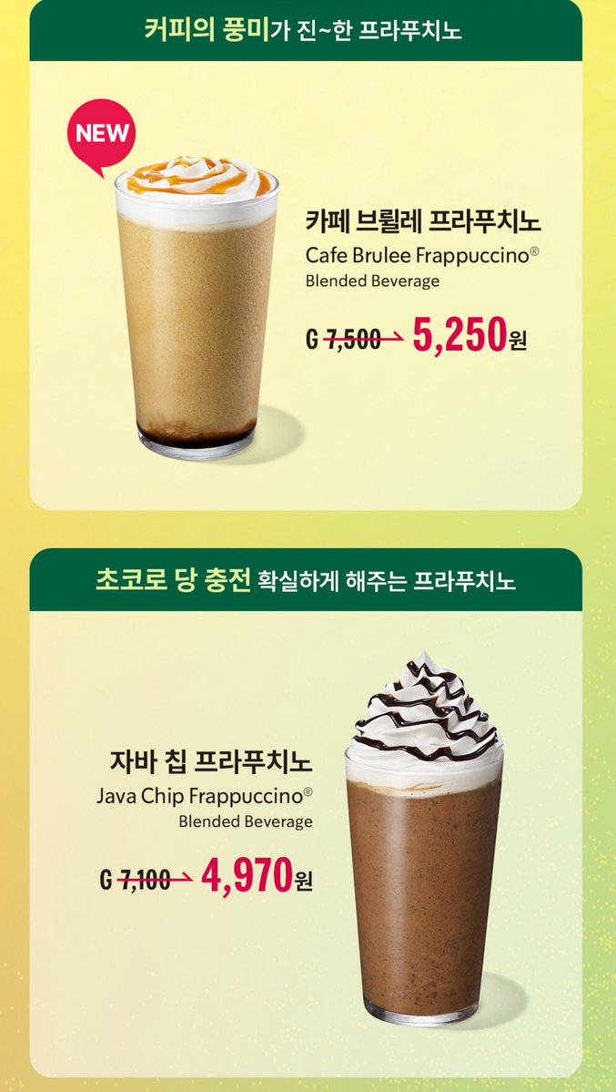 16kongkong21's tweet image. スタバコリア新商品❣️

더 멜론 오브 멜론 프라푸치노
（ザ メロンオブメロン フラペチーノ）

発売開始が遅れて今日から新発売🍈
メロンの果肉たっぷり、クリームもメロン味😋
さっぱりした甘味で美味しかった💚
7/25〜8/17の間の金土日、午後2時〜5時はフラペチーノとブレンディッド飲料30%オフ🉐