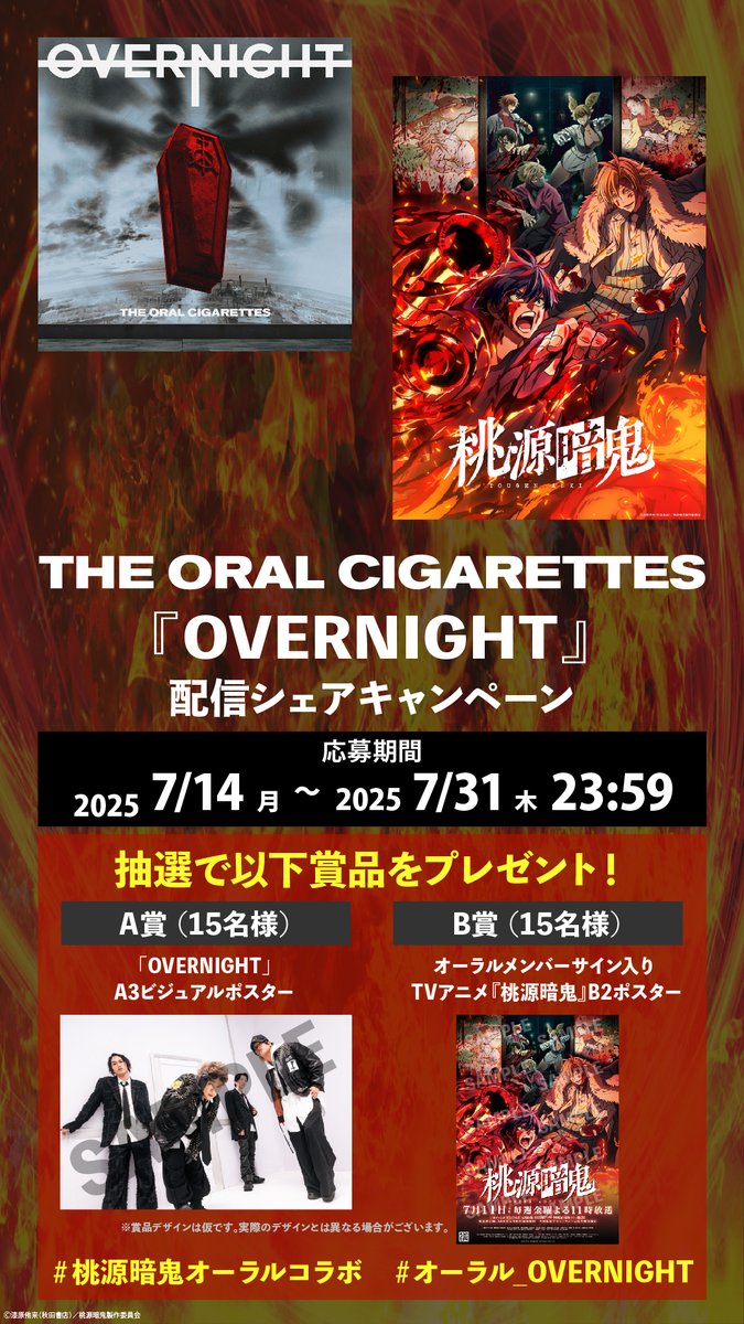 THE ORAL CIGARETTES 額付きサイン入りポスター(B2,B3) THE ORAL CIGARETTES on X: