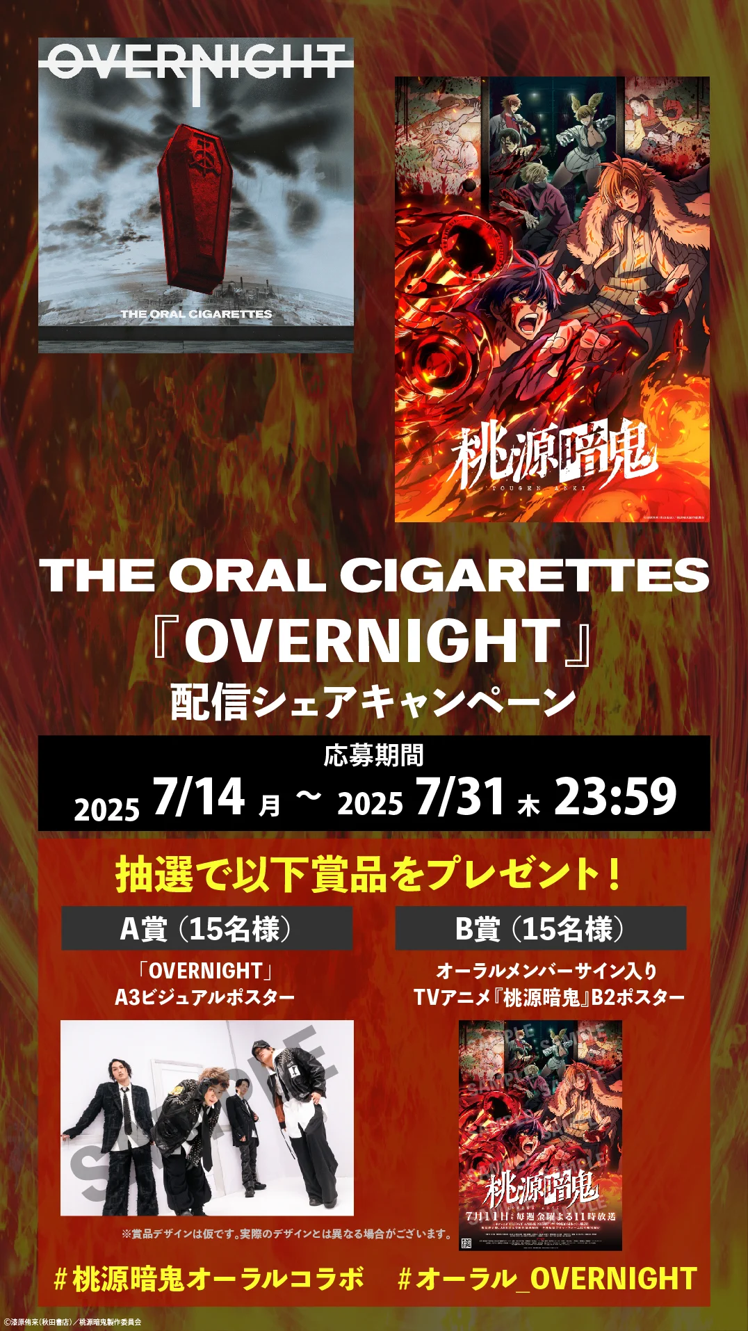 THE ORAL CIGARETTES on X: 