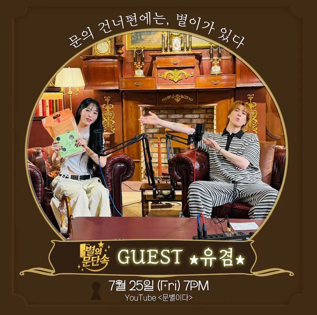 AlwaysForGyeom's tweet image. [YOUTUBE] 250725 moonbyul2da 

Yugyeom will appear on Moonbyul&apos;s &apos;Star&apos;s Gatekeeper&apos; today! 

🗓️ Jul 25, 7 PM KST
🔗 youtube.com/post/UgkxTqhtL… 

#Yugyeom #유겸 @yugyeom
#AOMG #GOT7 @GOT7Official