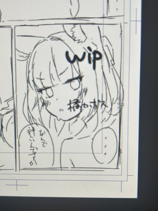 ジト目ニコかわいいの描けた