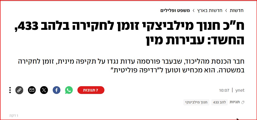 idoshiponi1's tweet image. בסוף ביסמוט נבחר ליו"ר הוועדה במקום אדלשטיין, אבל כבר היה מאוחר מדי לעצור את זה.